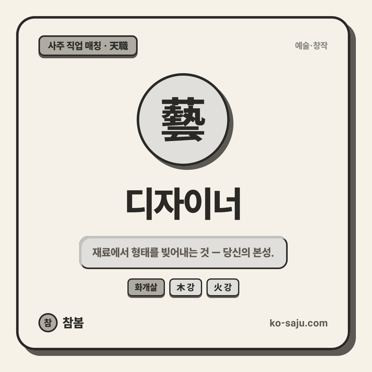 디자이너