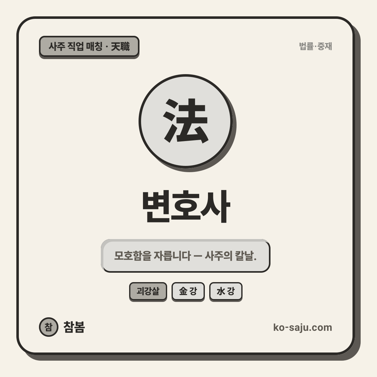 변호사