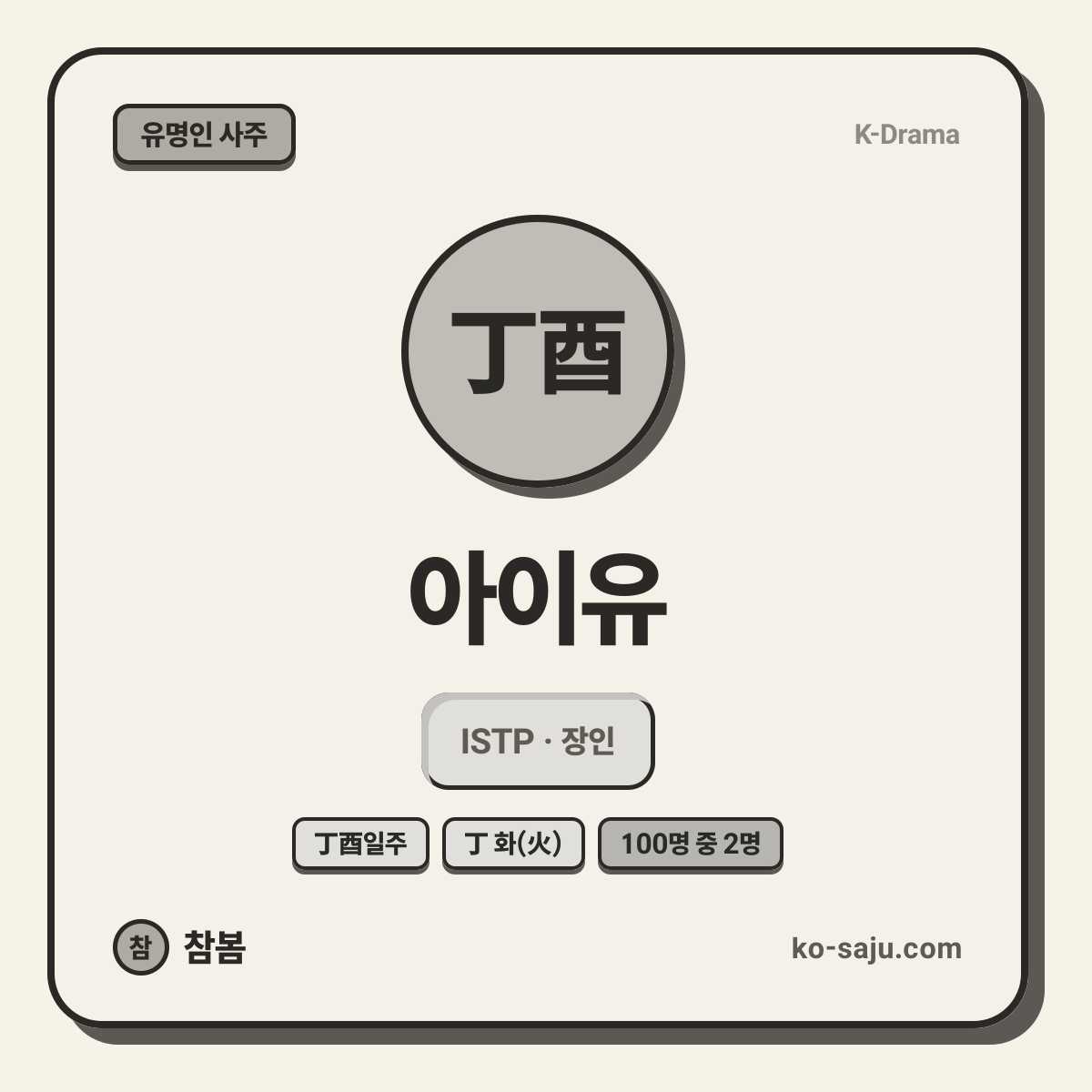 아이유