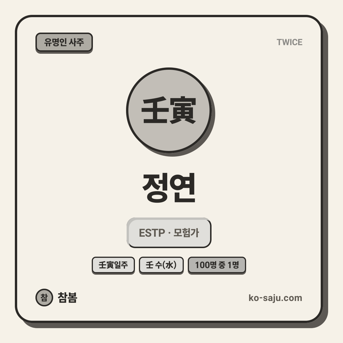 정연
