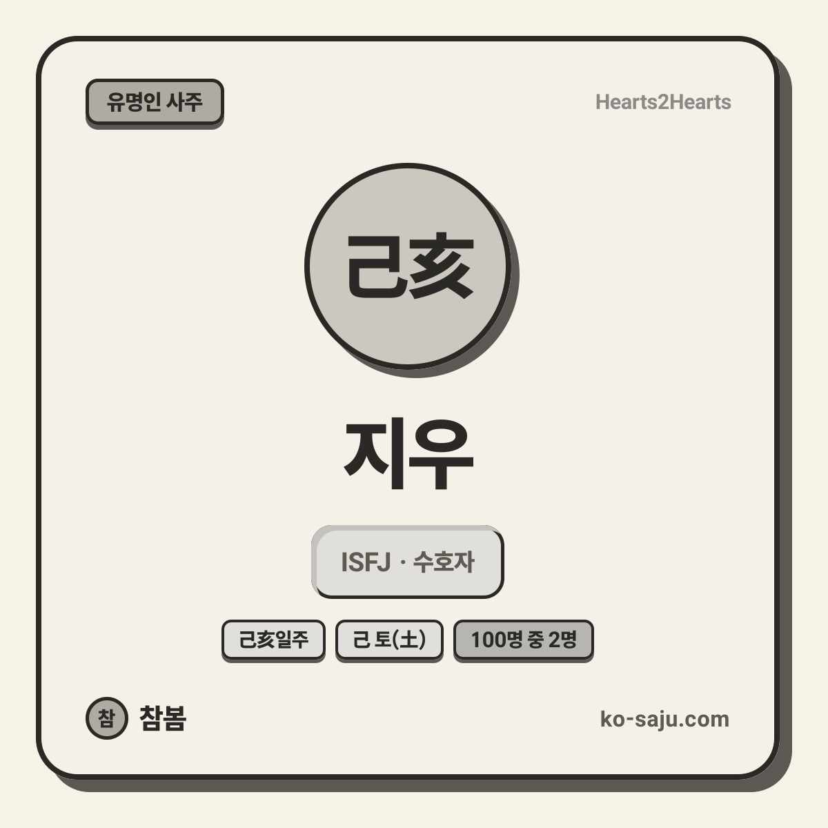 지우
