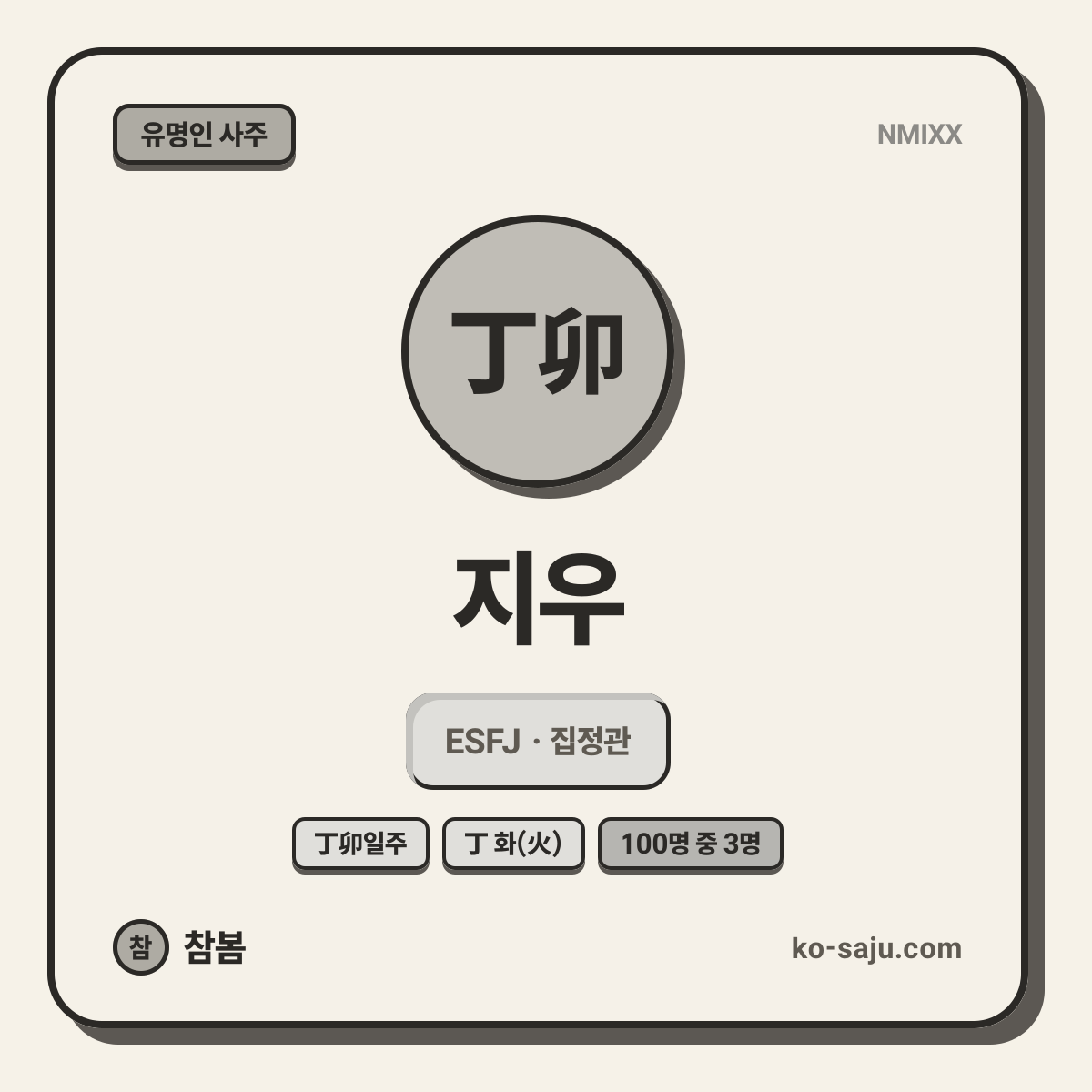 지우