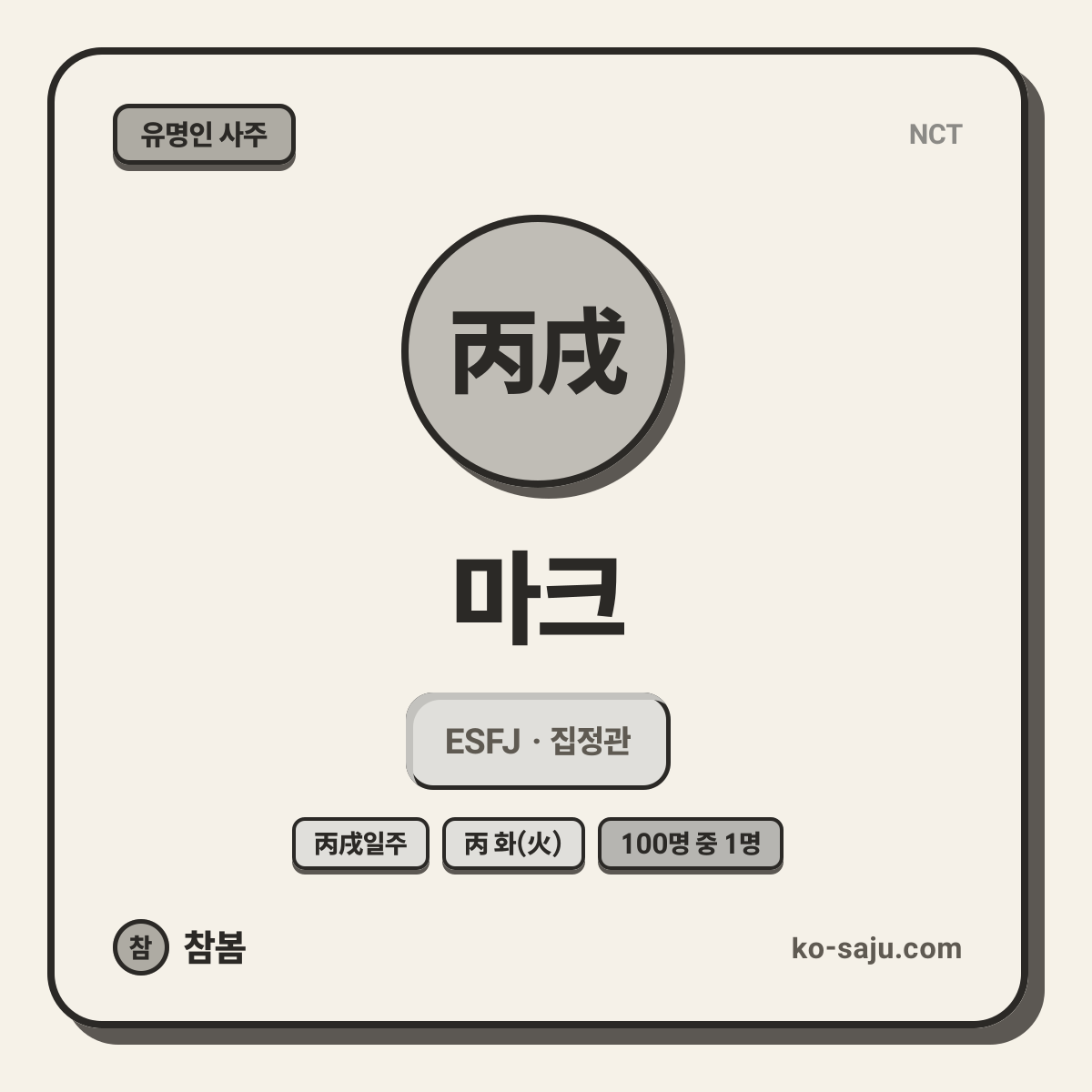 마크