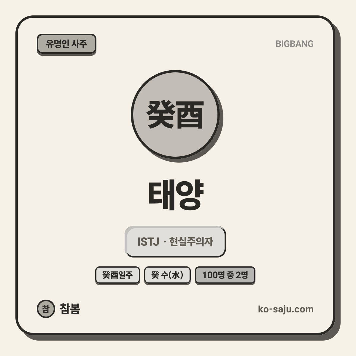 태양