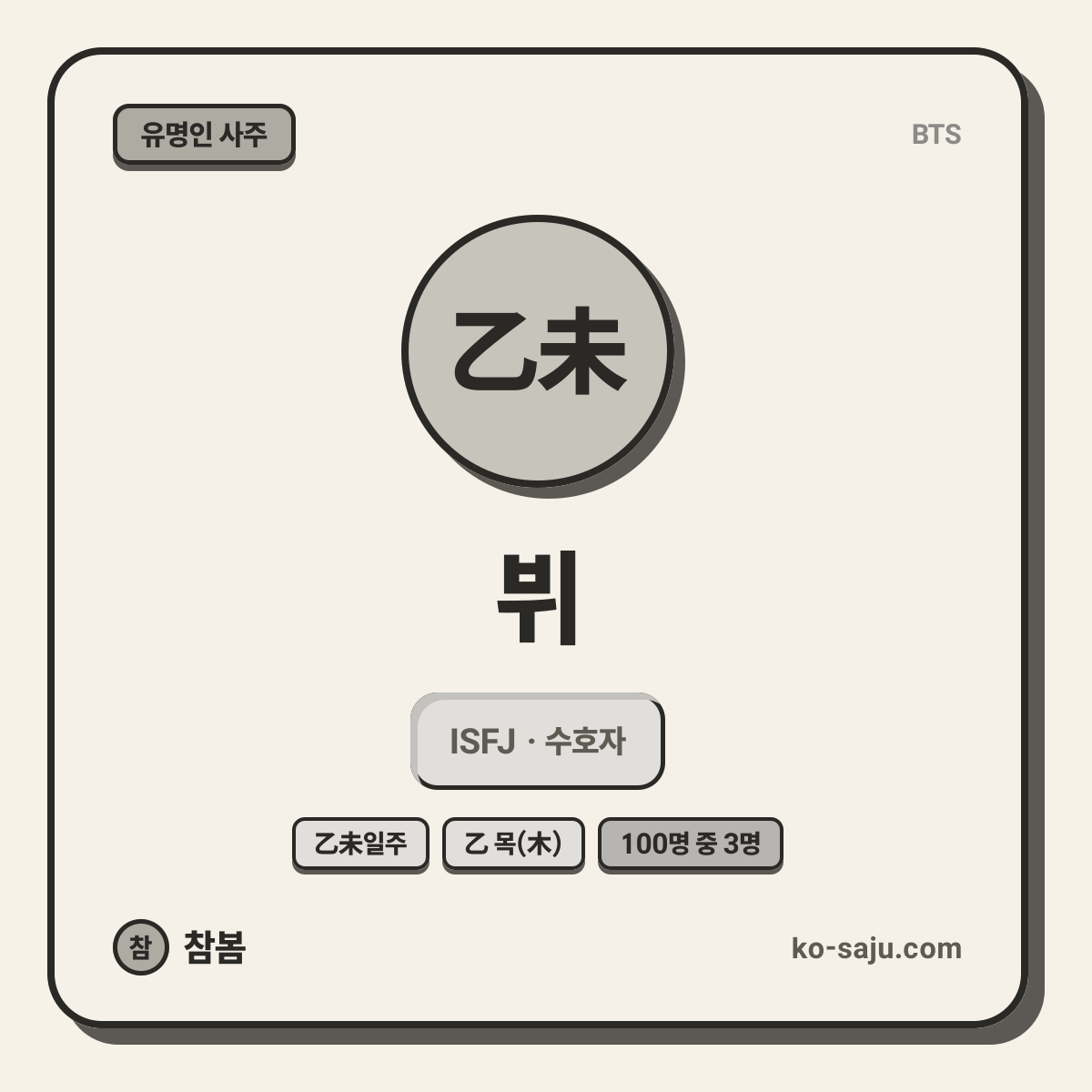 뷔
