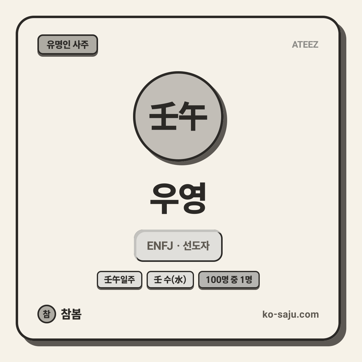 우영