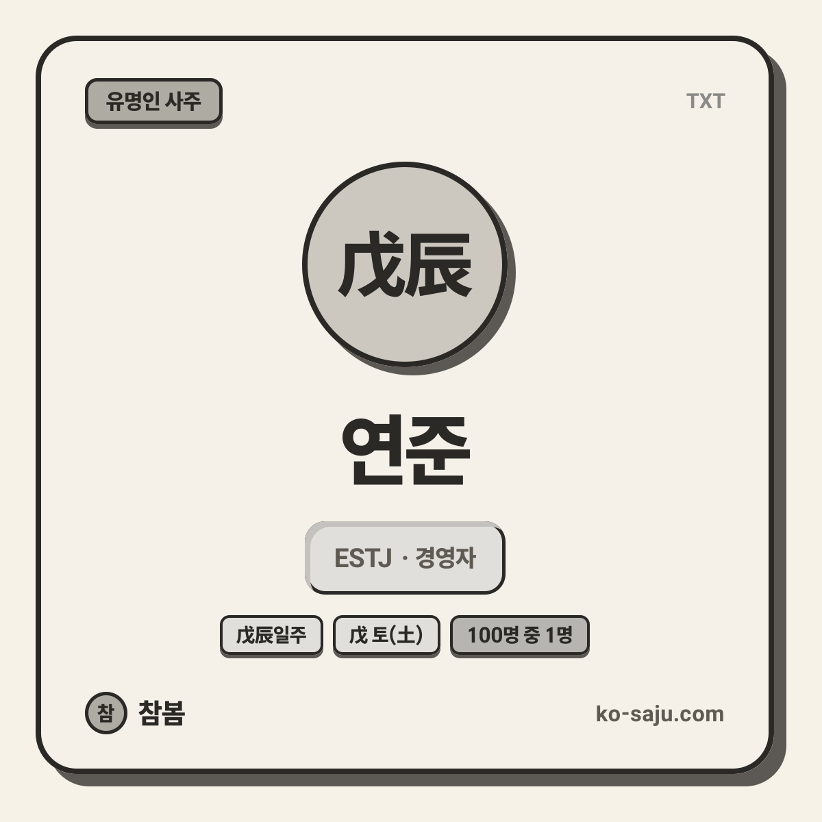 연준